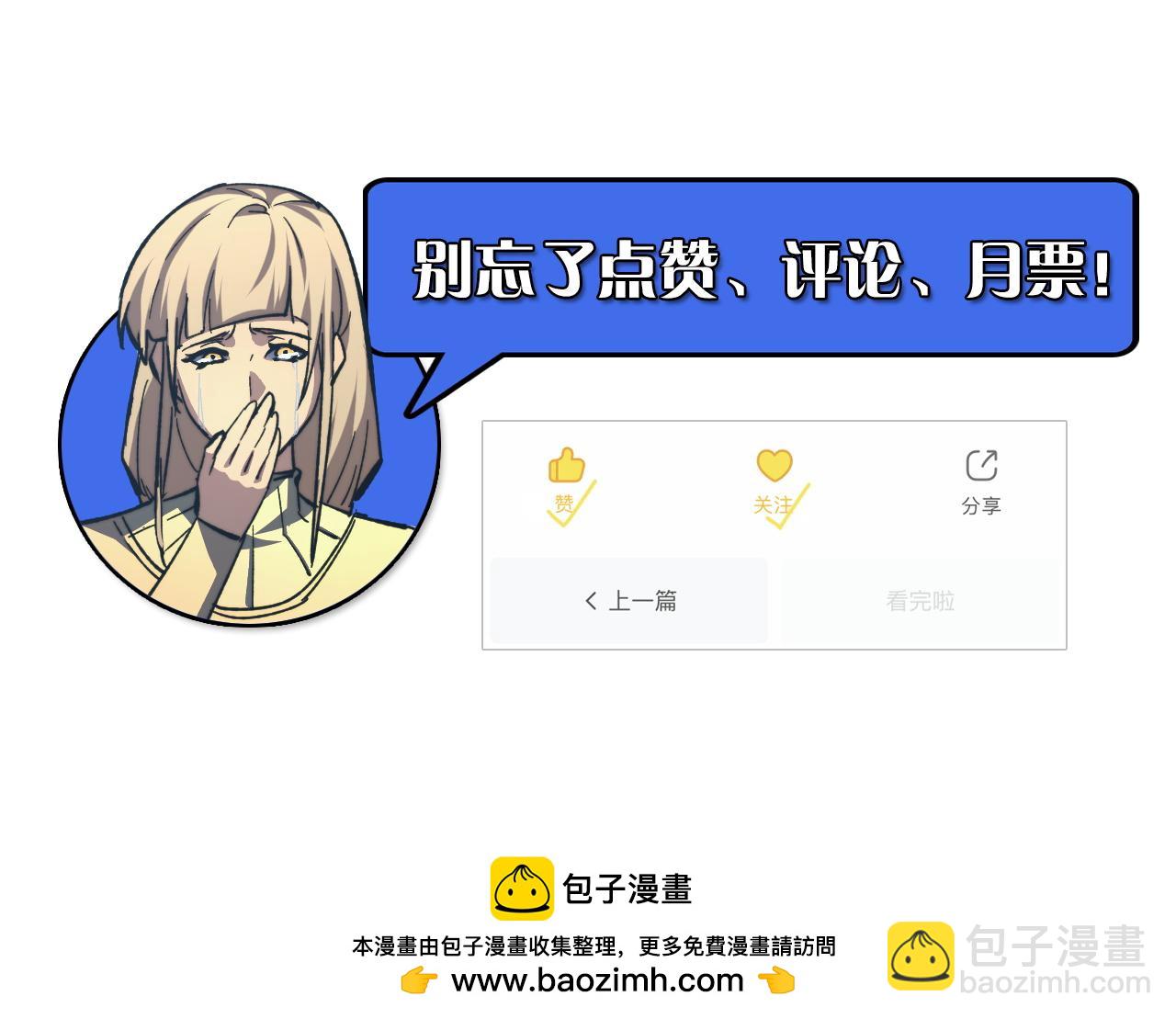 從末世崛起 - 311 母親的秘密(3/3) - 6