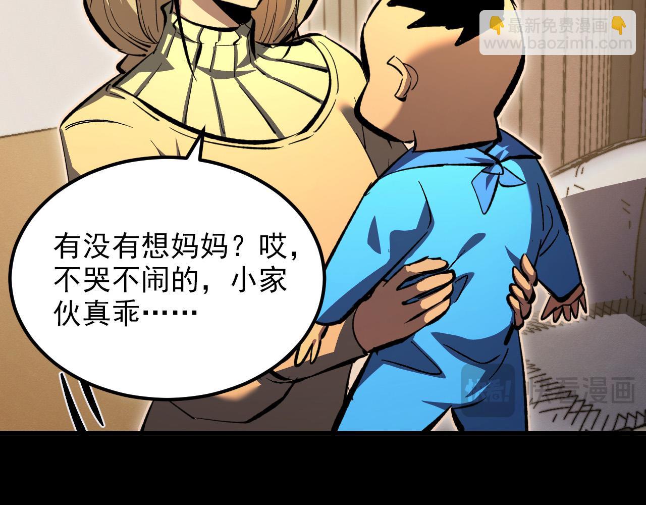 從末世崛起 - 311 母親的秘密(1/3) - 6
