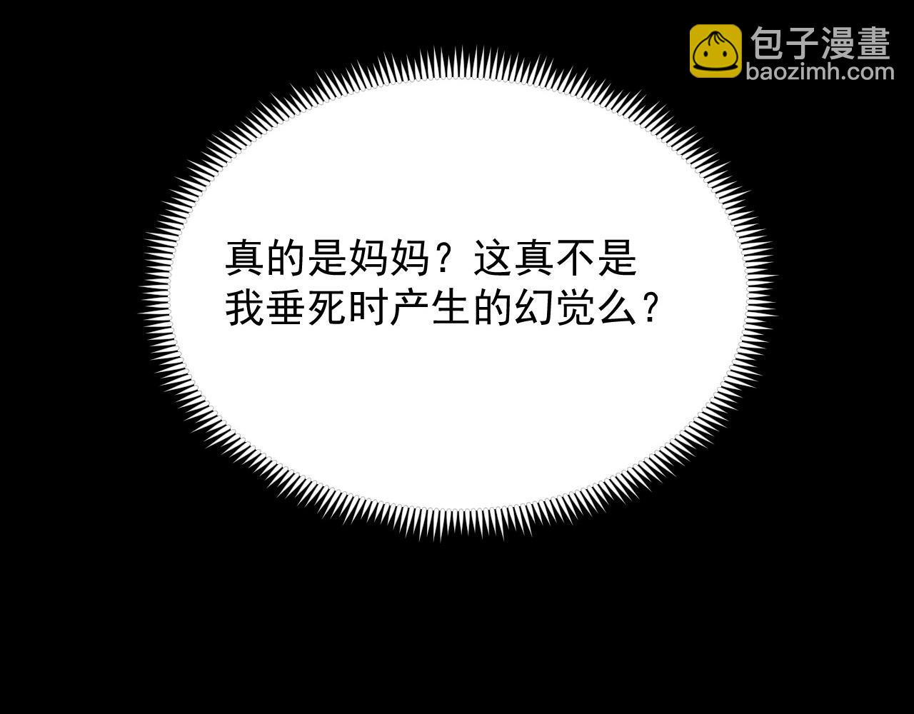 从末世崛起 - 311 母亲的秘密(1/3) - 7