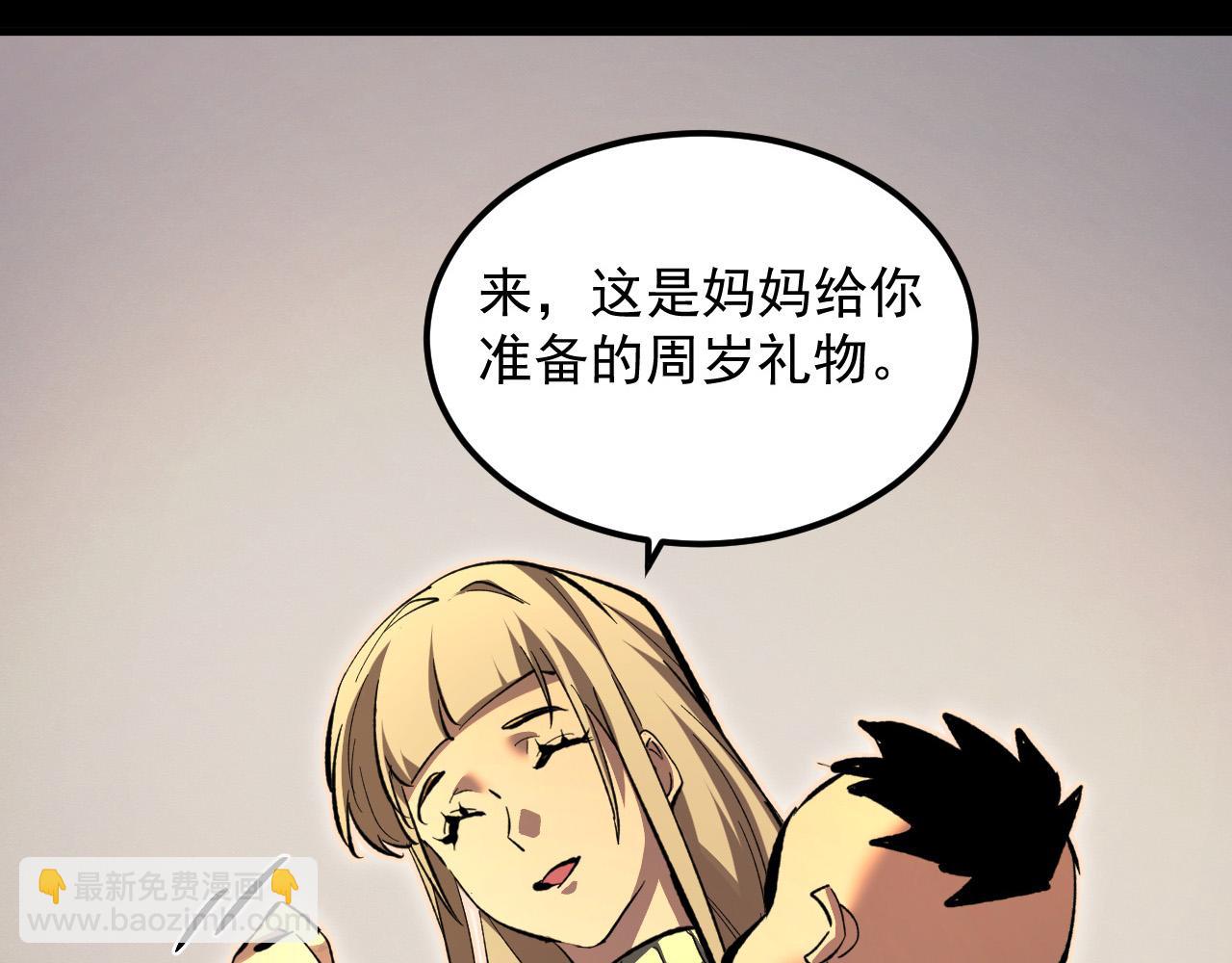 從末世崛起 - 311 母親的秘密(1/3) - 8