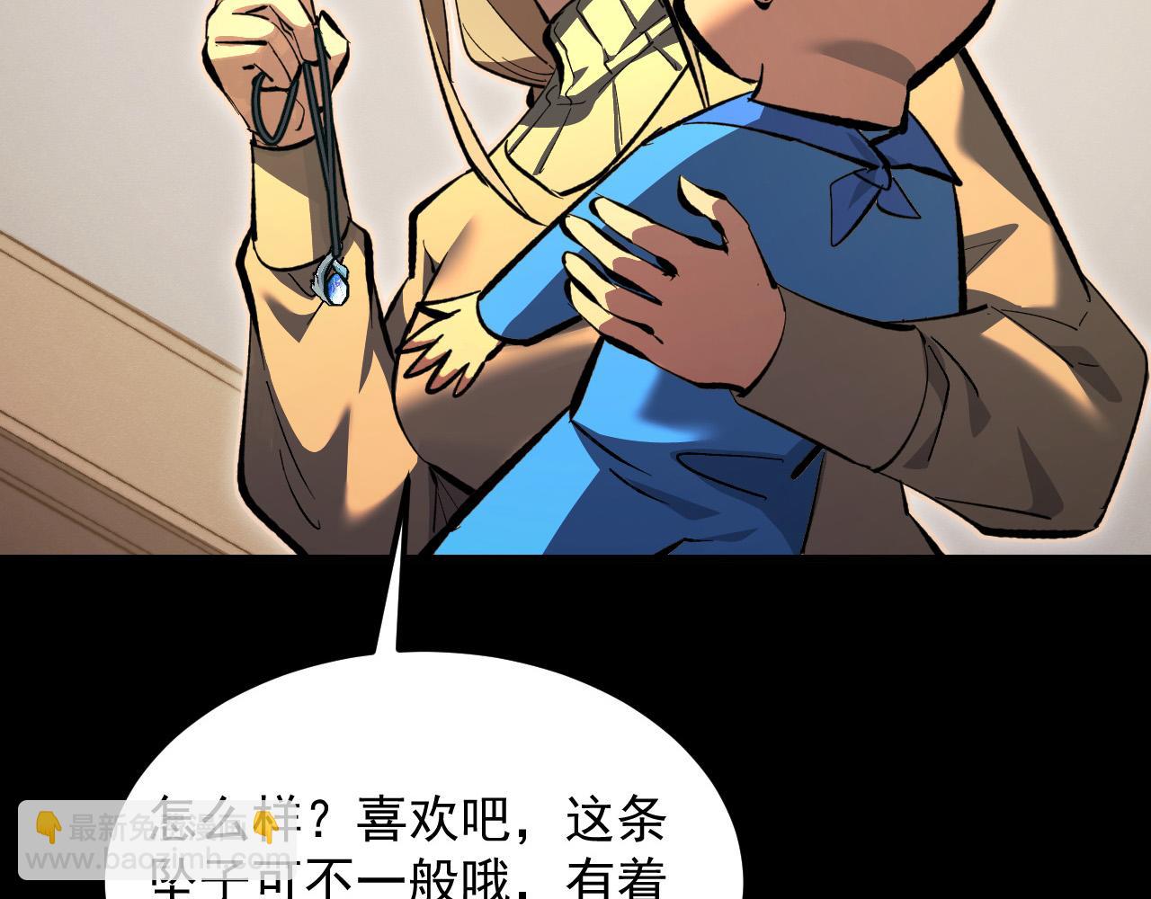從末世崛起 - 311 母親的秘密(1/3) - 1