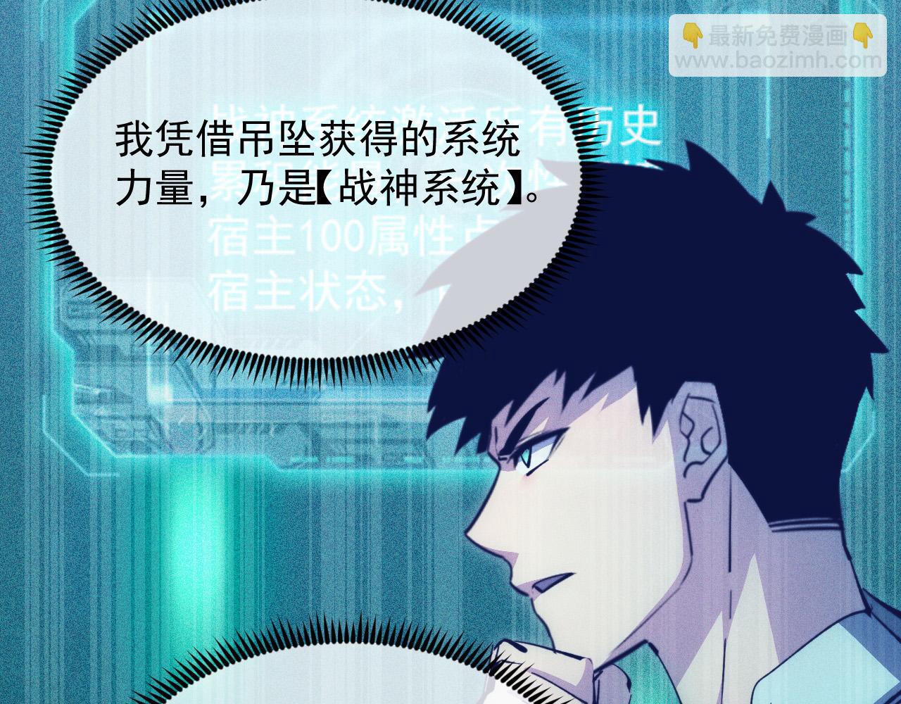 從末世崛起 - 311 母親的秘密(1/3) - 3