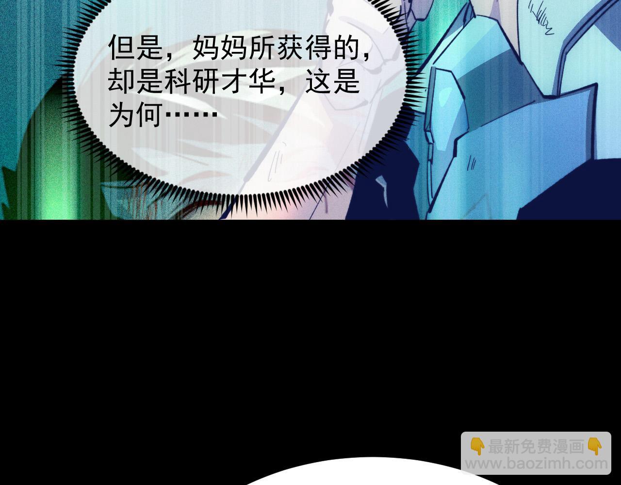 從末世崛起 - 311 母親的秘密(1/3) - 4