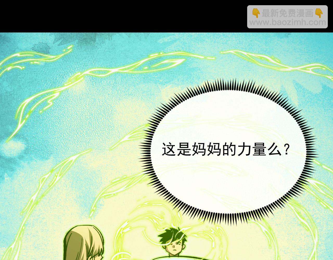 從末世崛起 - 311 母親的秘密(2/3) - 1