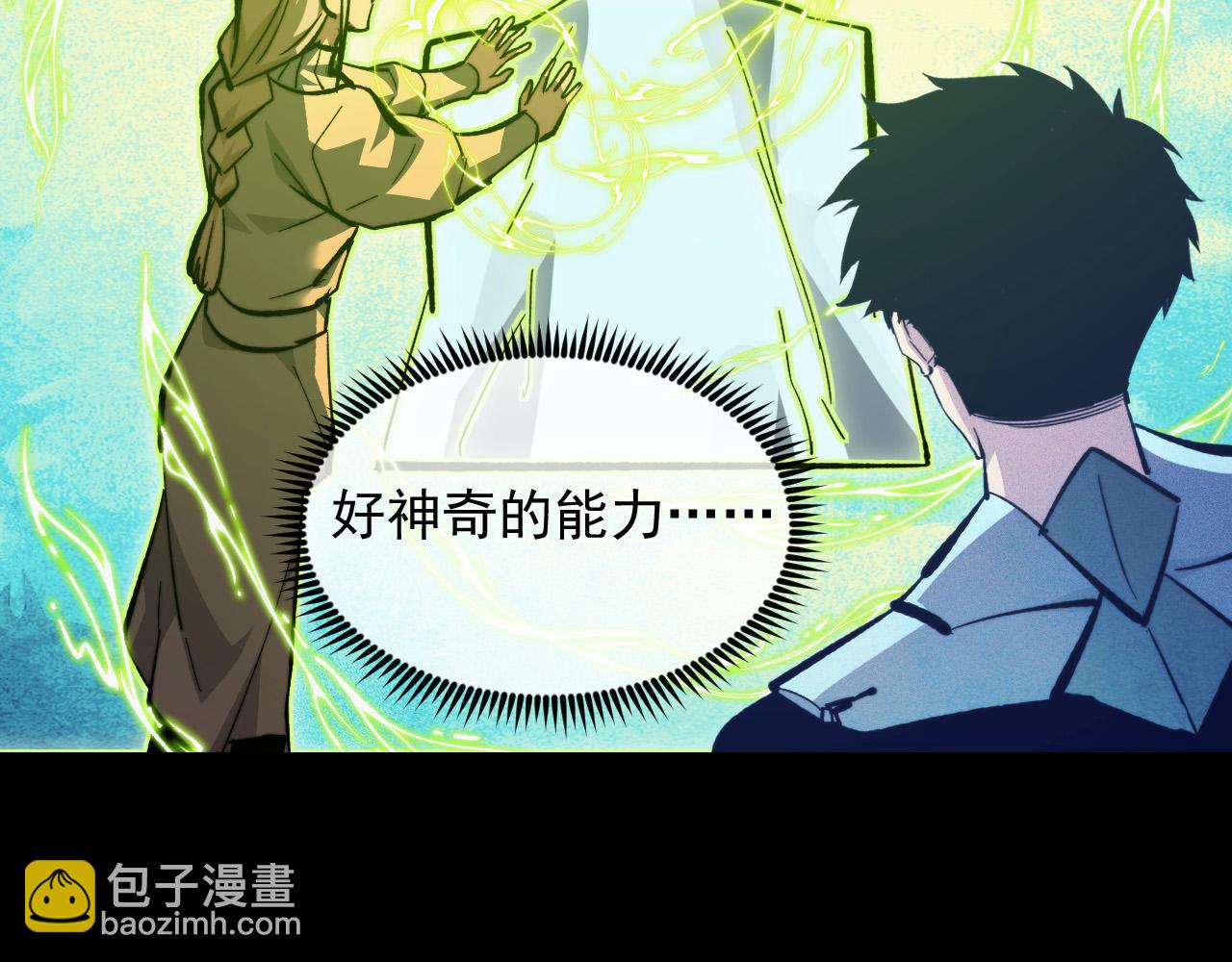 從末世崛起 - 311 母親的秘密(2/3) - 2