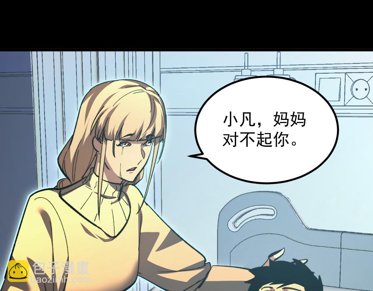 從末世崛起 - 311 母親的秘密(2/3) - 4