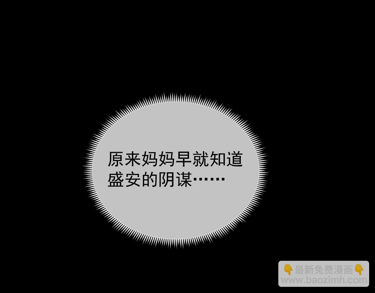 從末世崛起 - 311 母親的秘密(2/3) - 6