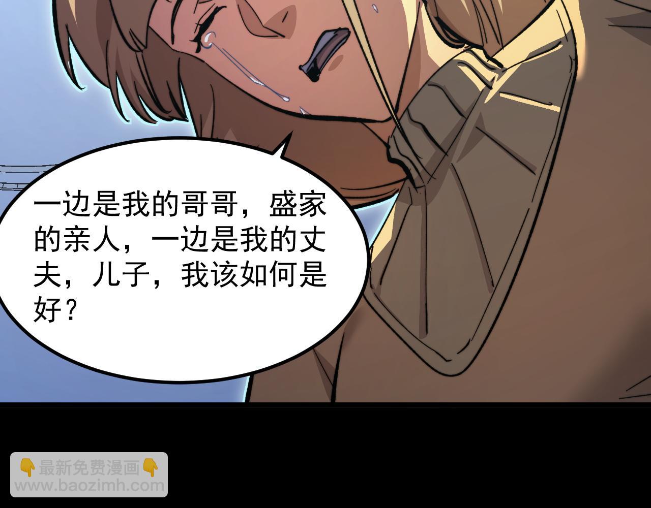 從末世崛起 - 311 母親的秘密(2/3) - 8