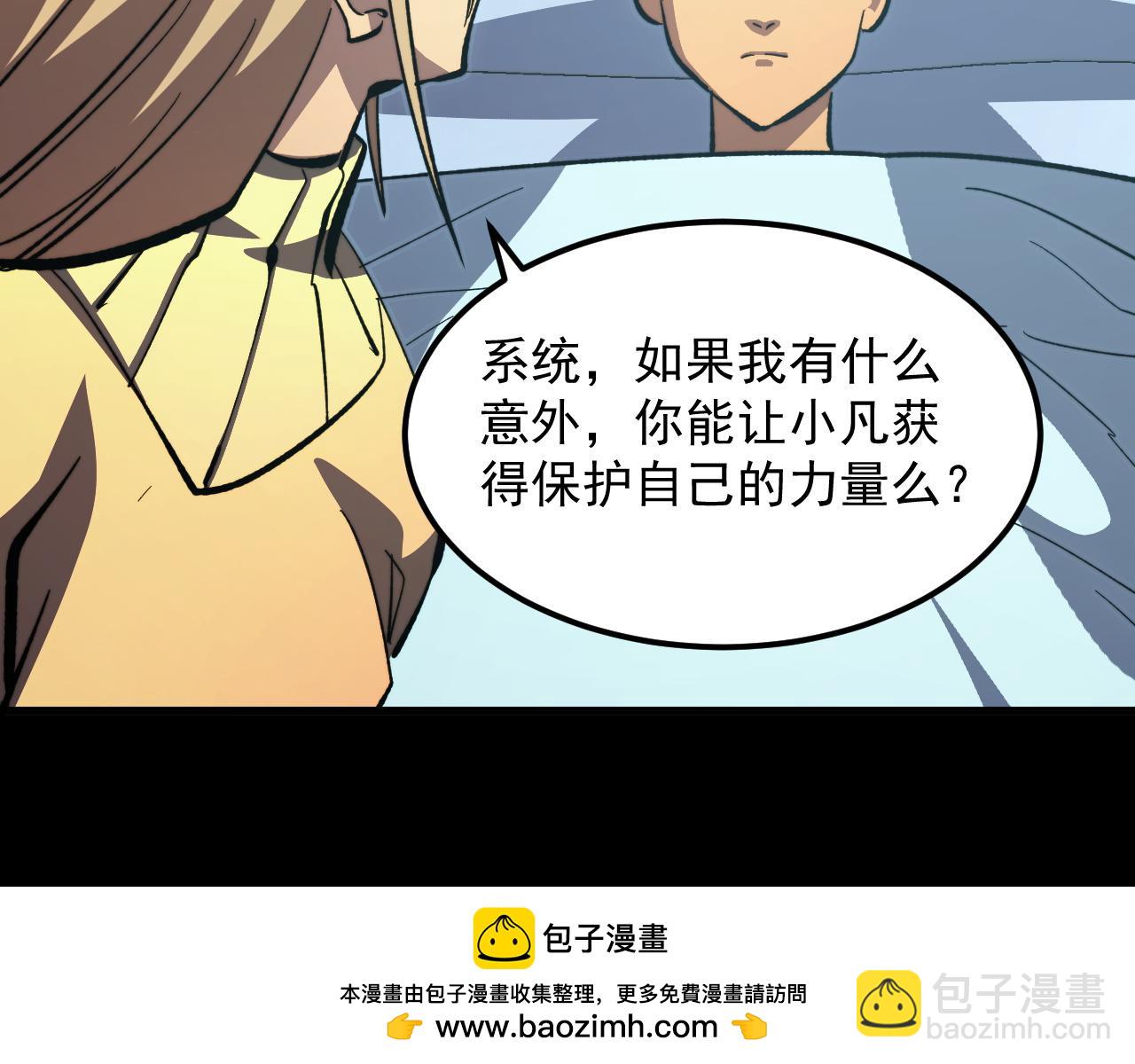 從末世崛起 - 311 母親的秘密(2/3) - 3