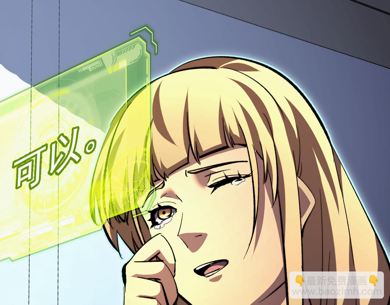 從末世崛起 - 311 母親的秘密(2/3) - 5