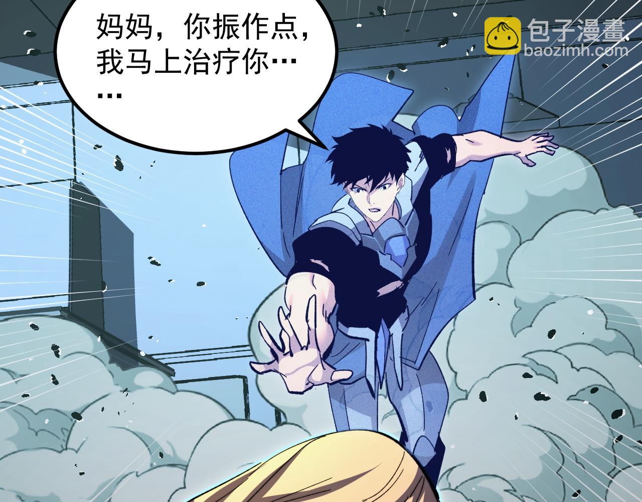 從末世崛起 - 311 母親的秘密(2/3) - 2