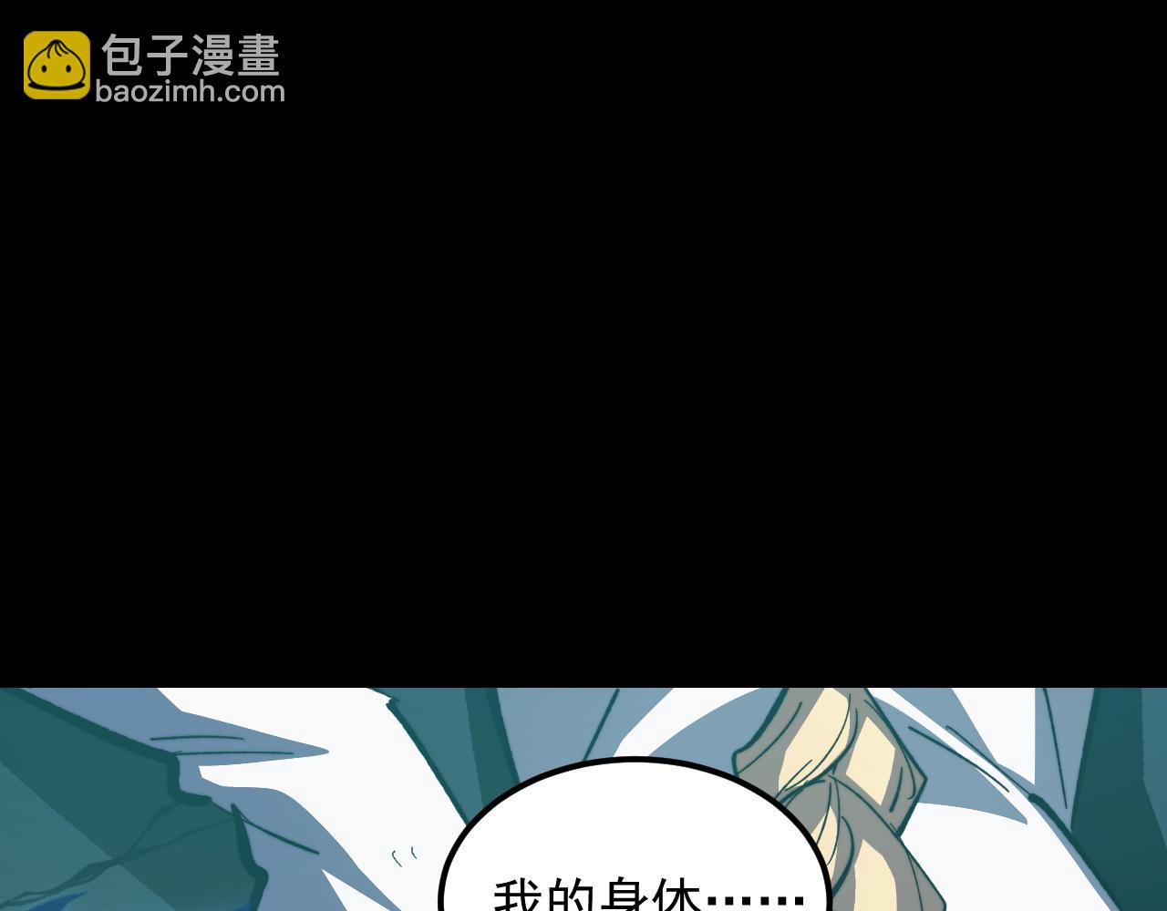 從末世崛起 - 311 母親的秘密(2/3) - 4