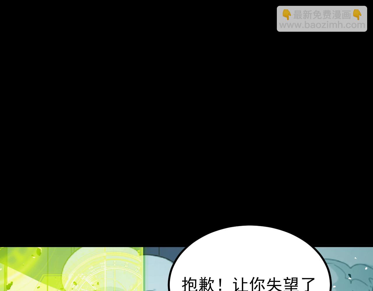 從末世崛起 - 311 母親的秘密(2/3) - 7