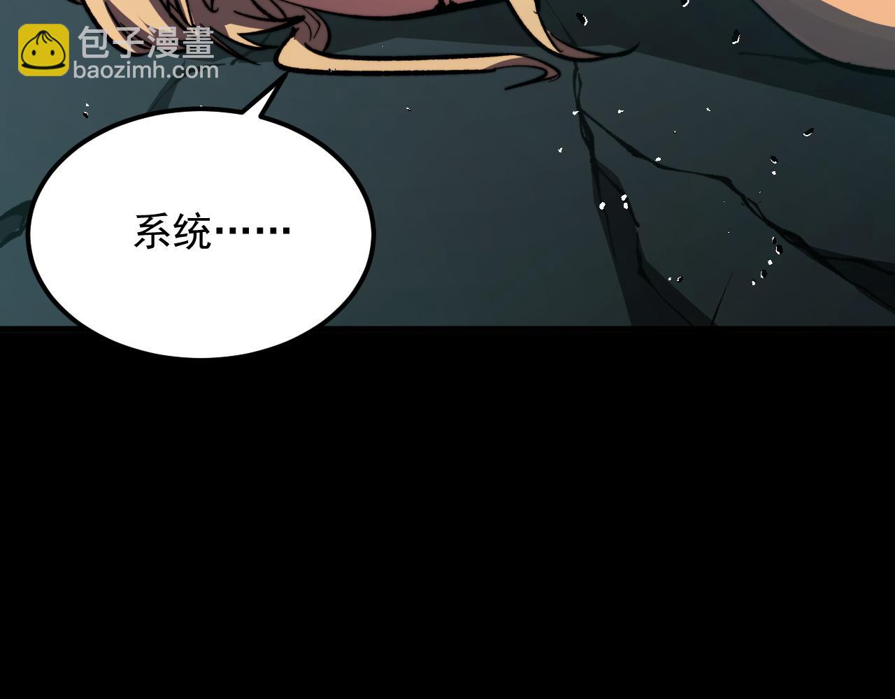 從末世崛起 - 311 母親的秘密(2/3) - 1