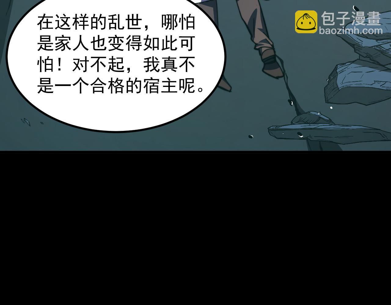 從末世崛起 - 311 母親的秘密(2/3) - 4