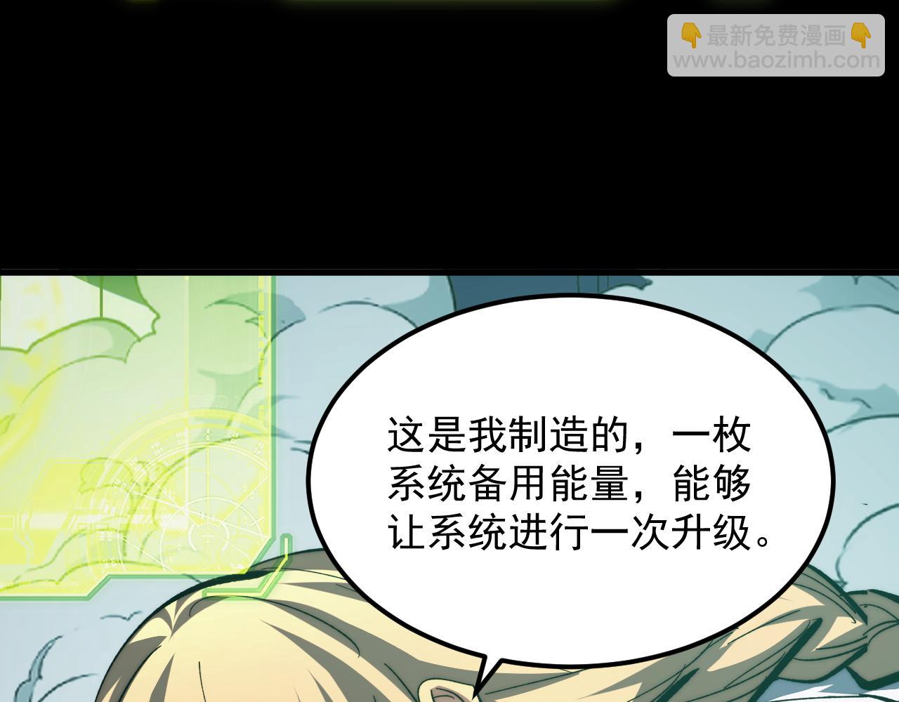 從末世崛起 - 311 母親的秘密(2/3) - 6