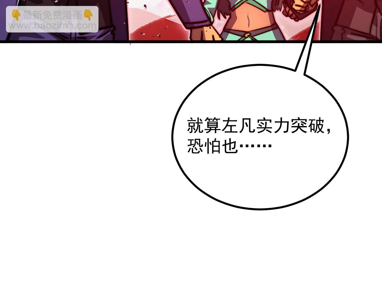 從末世崛起 - 313 再次升級的激戰(1/3) - 5