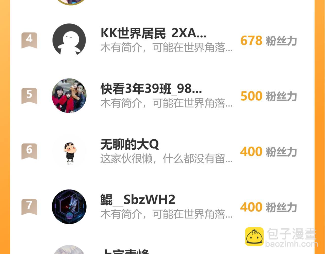 從末世崛起 - 313 再次升級的激戰(3/3) - 3