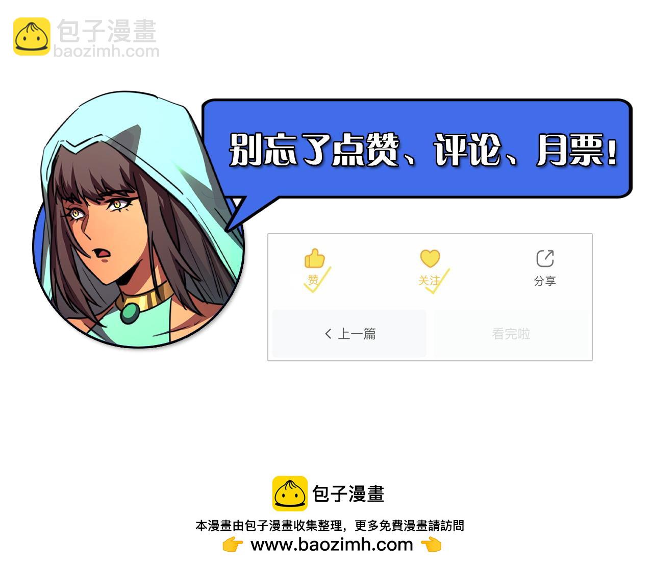 從末世崛起 - 313 再次升級的激戰(3/3) - 5