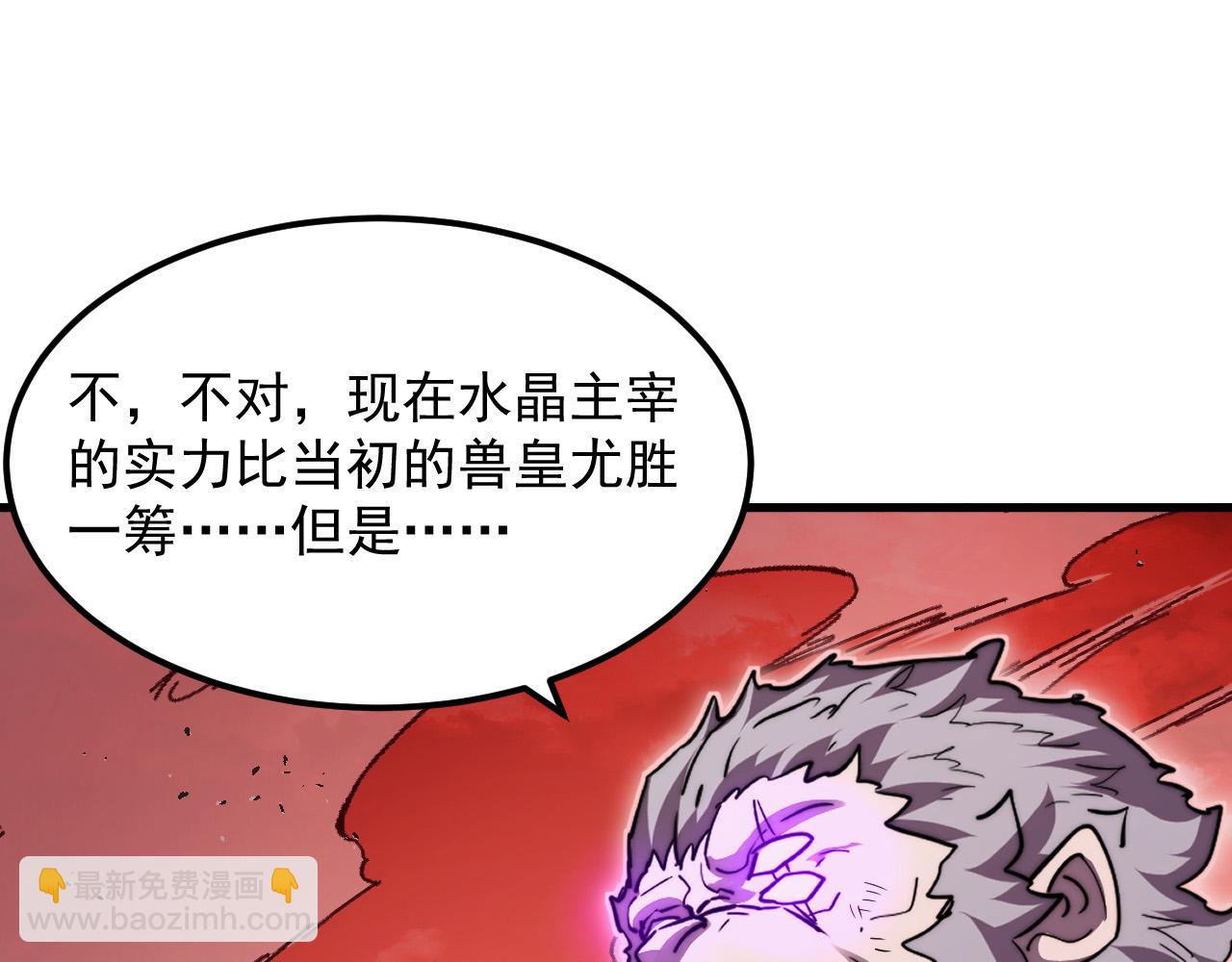 從末世崛起 - 313 再次升級的激戰(1/3) - 8