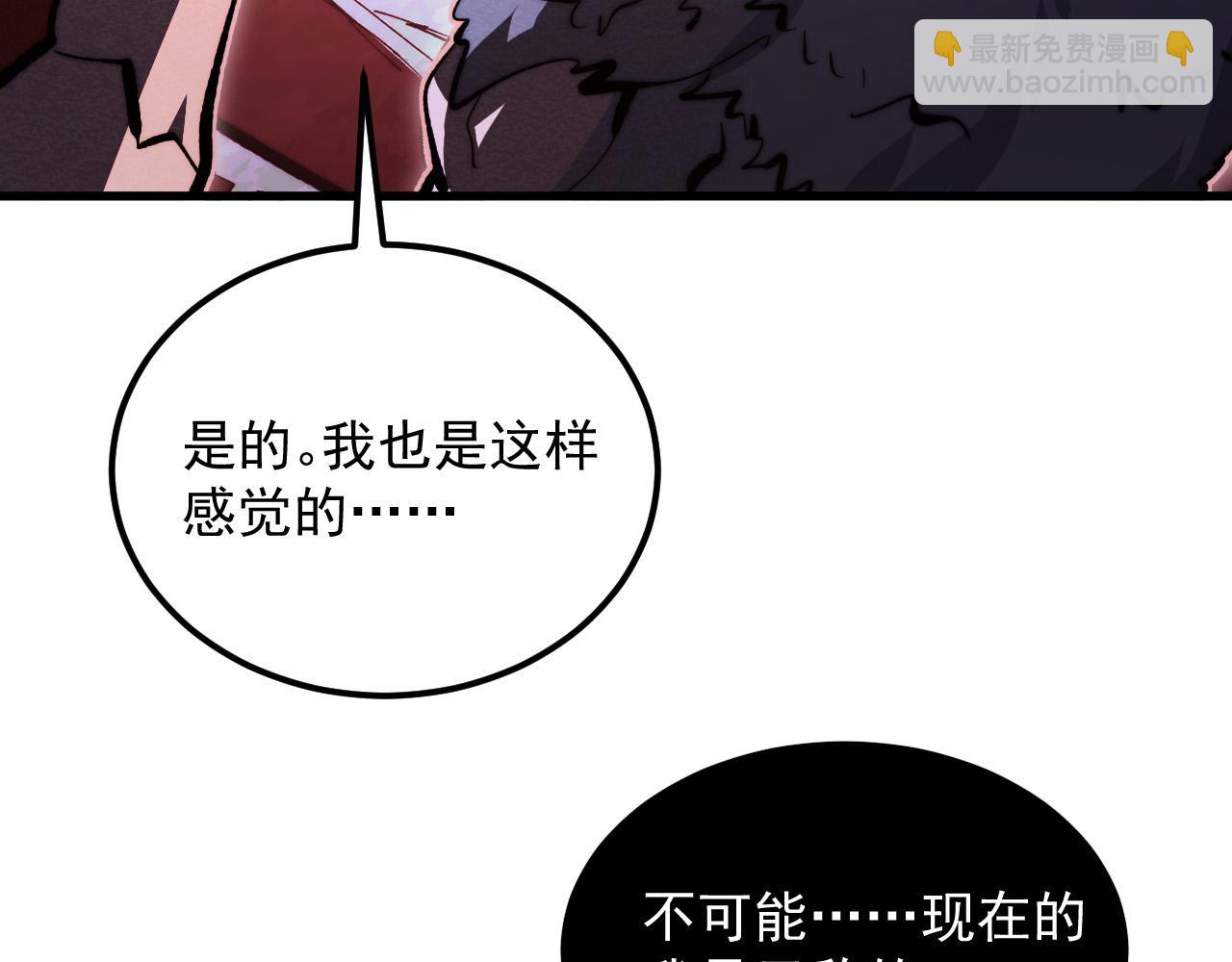 從末世崛起 - 313 再次升級的激戰(2/3) - 7