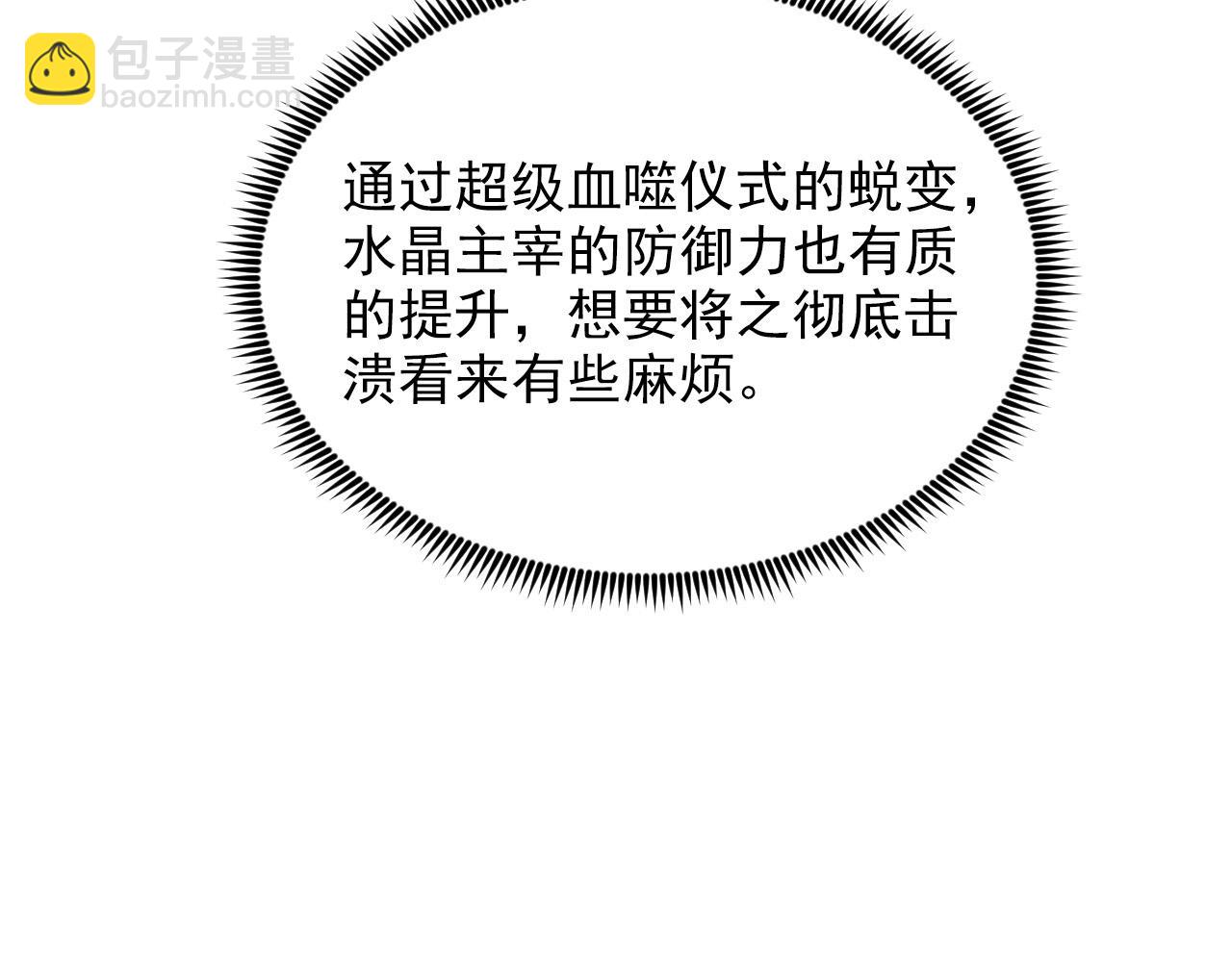 從末世崛起 - 313 再次升級的激戰(2/3) - 5