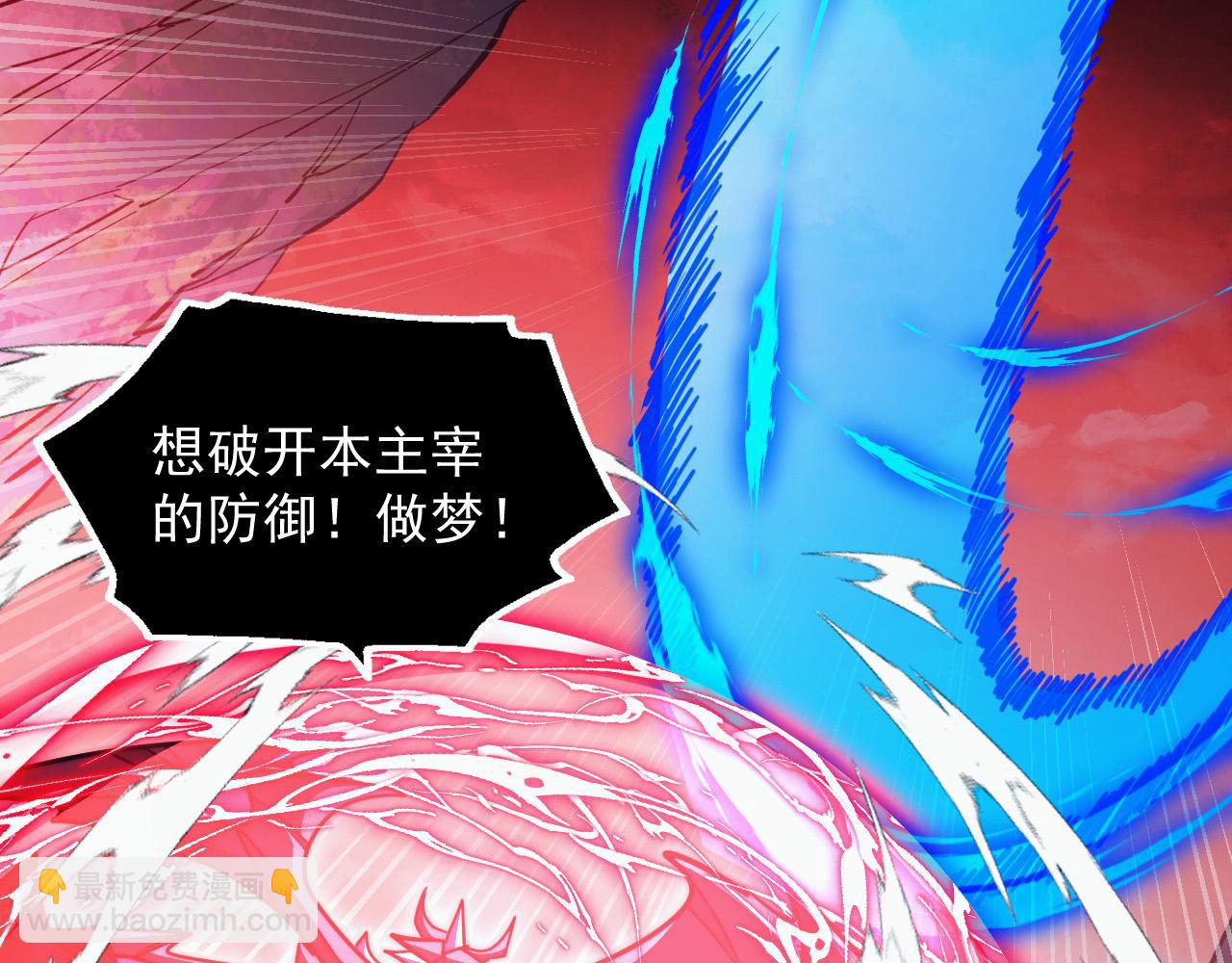 從末世崛起 - 313 再次升級的激戰(2/3) - 5