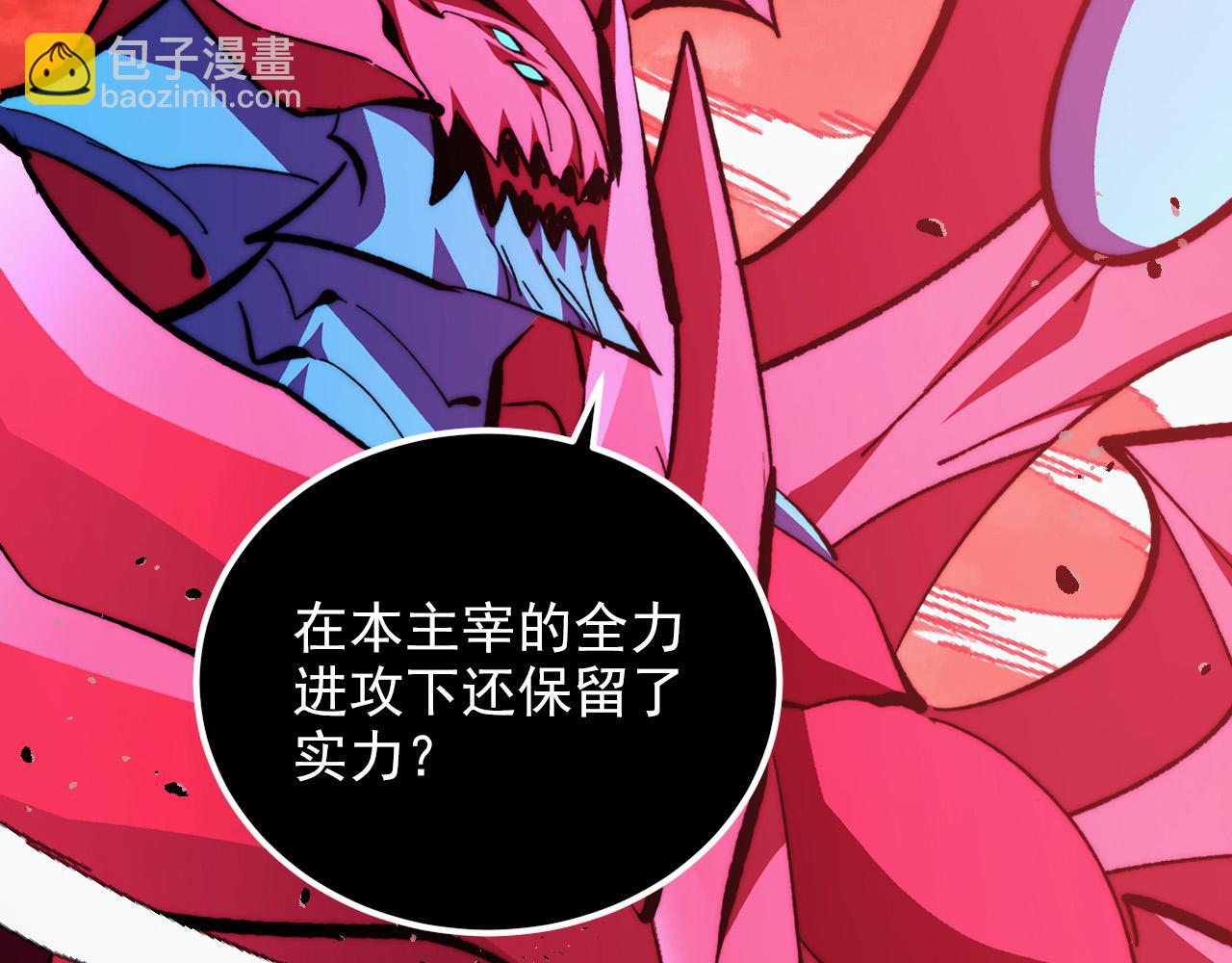 從末世崛起 - 313 再次升級的激戰(2/3) - 4