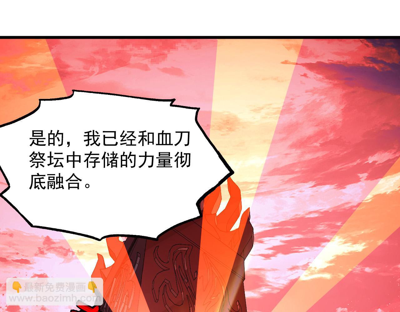 從末世崛起 - 315 血刀祭壇？！(3/3) - 2