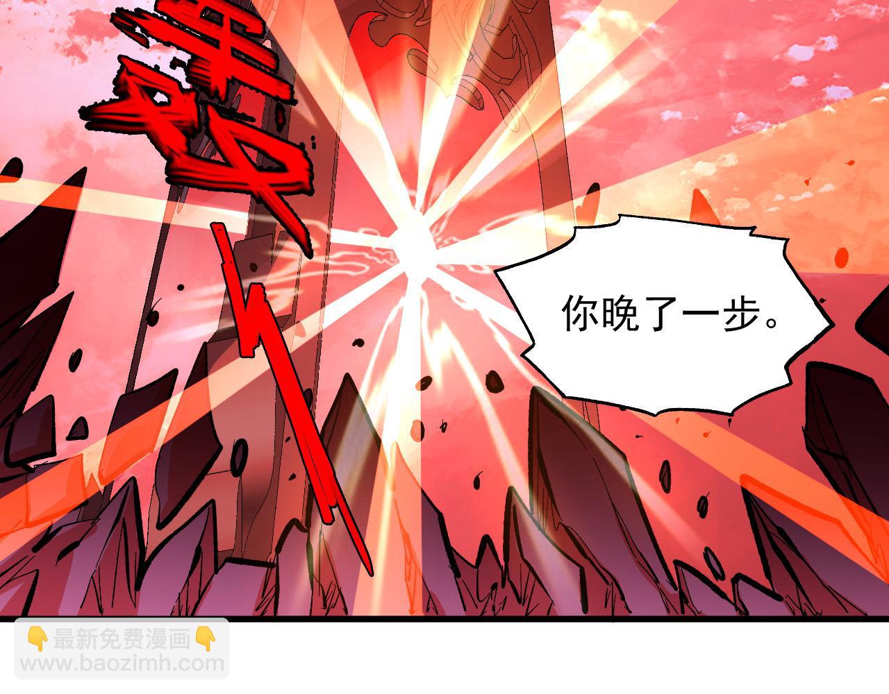 從末世崛起 - 315 血刀祭壇？！(3/3) - 3