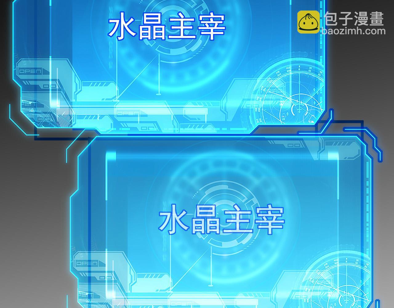 從末世崛起 - 315 血刀祭壇？！(3/3) - 1