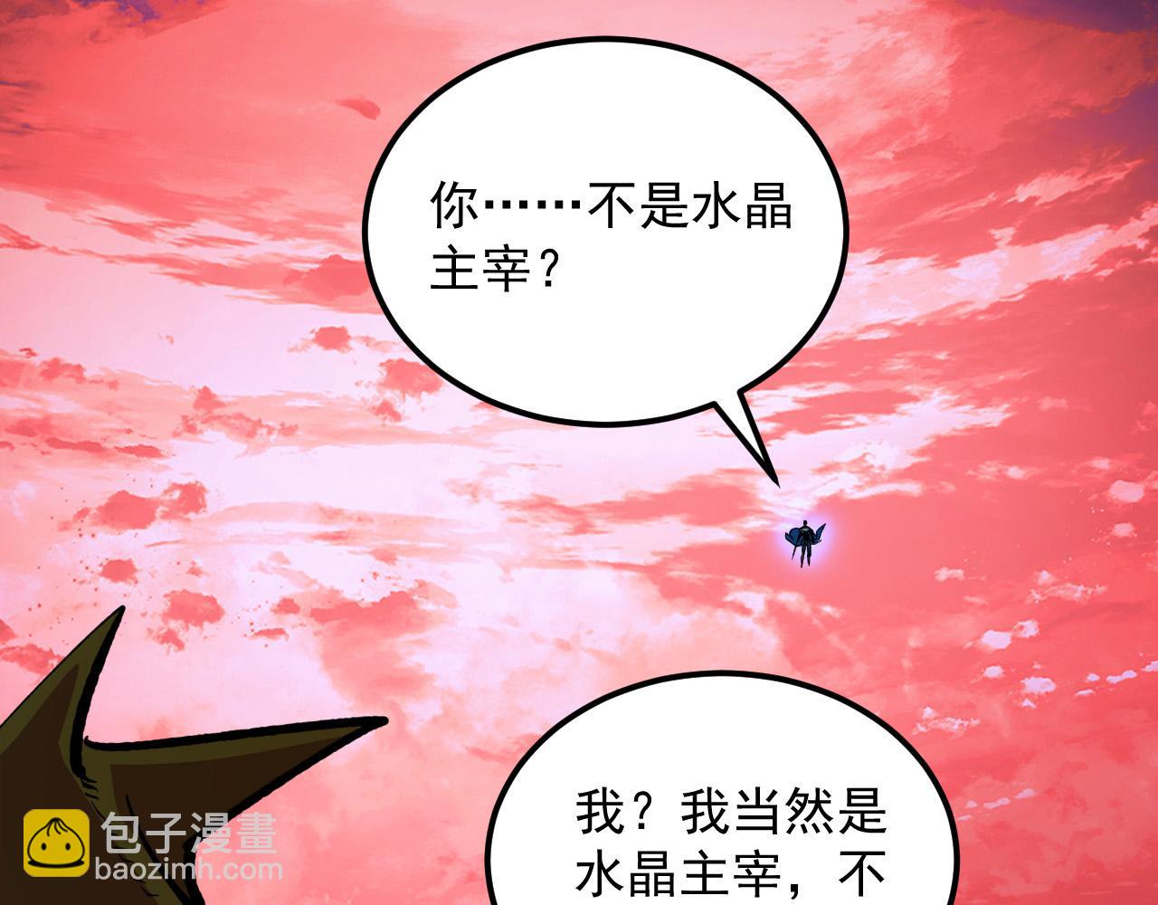 從末世崛起 - 315 血刀祭壇？！(3/3) - 6