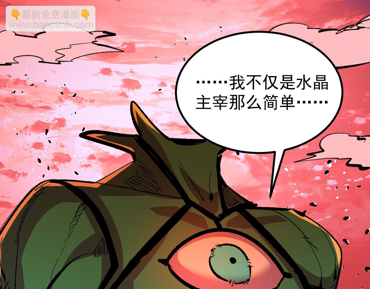 從末世崛起 - 315 血刀祭壇？！(3/3) - 3