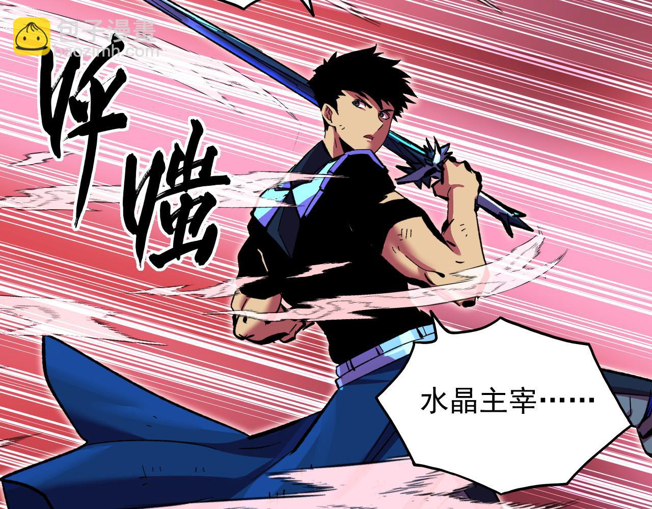 從末世崛起 - 315 血刀祭壇？！(1/3) - 4