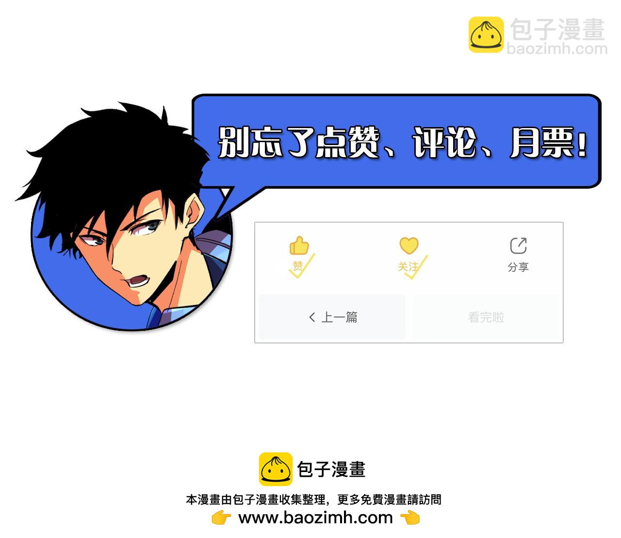 從末世崛起 - 315 血刀祭壇？！(3/3) - 5