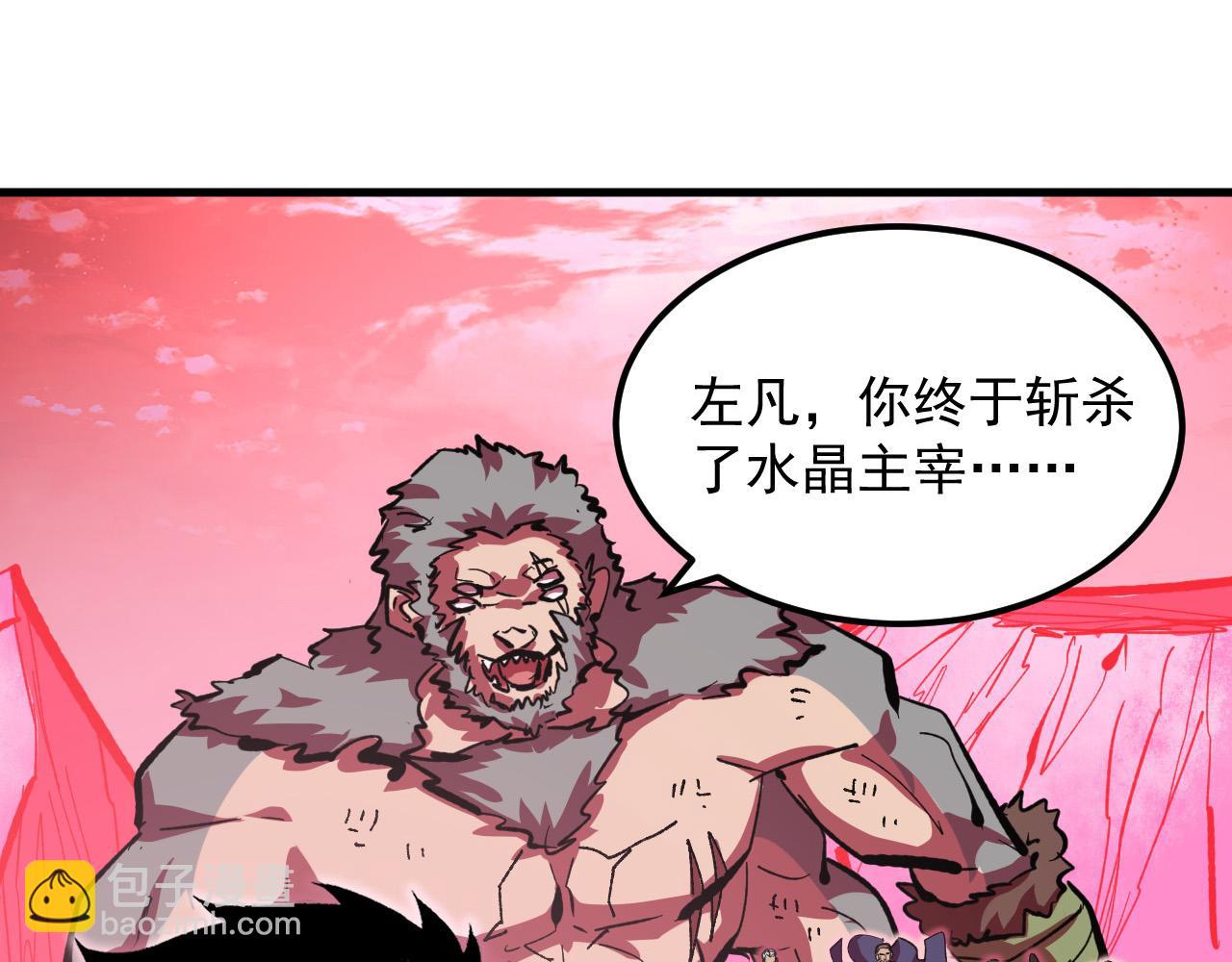 從末世崛起 - 315 血刀祭壇？！(1/3) - 7