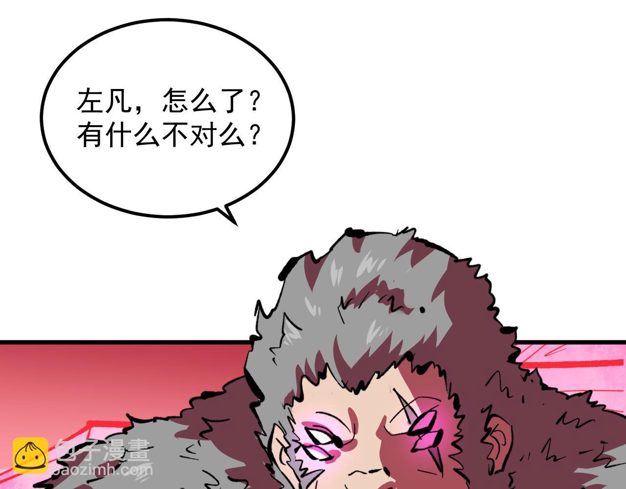 從末世崛起 - 315 血刀祭壇？！(1/3) - 4