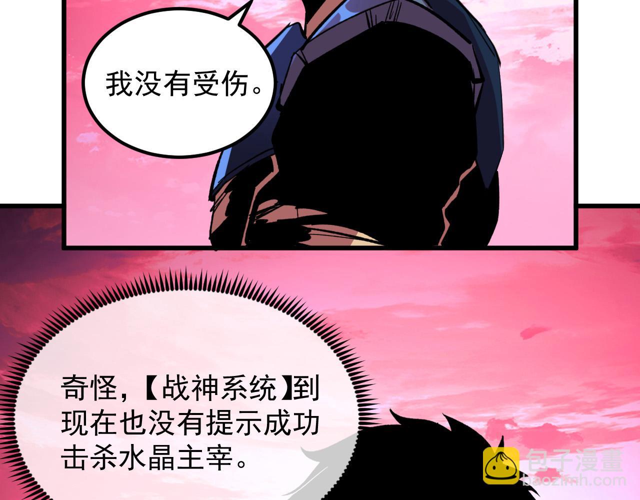 從末世崛起 - 315 血刀祭壇？！(1/3) - 8