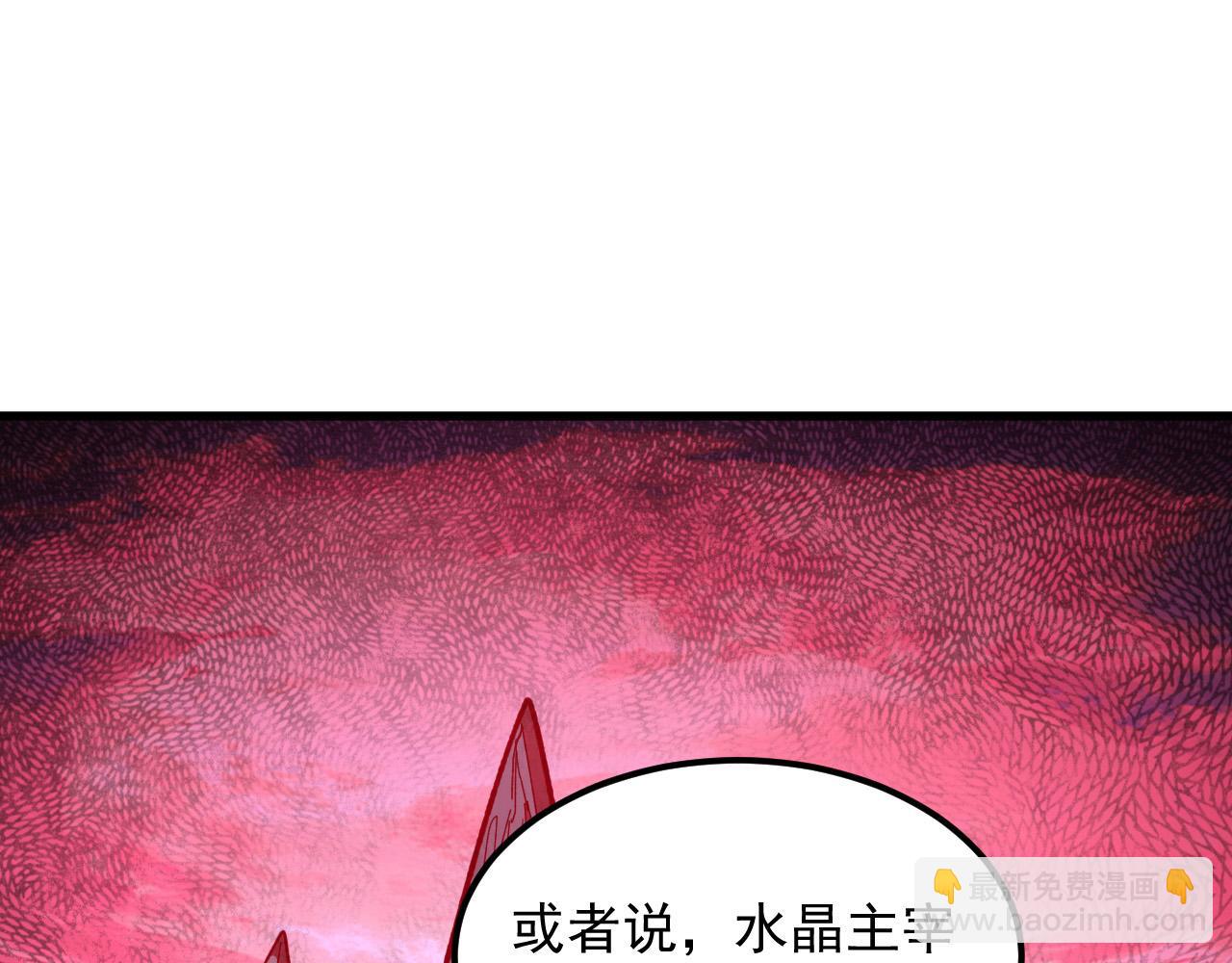 從末世崛起 - 315 血刀祭壇？！(1/3) - 3