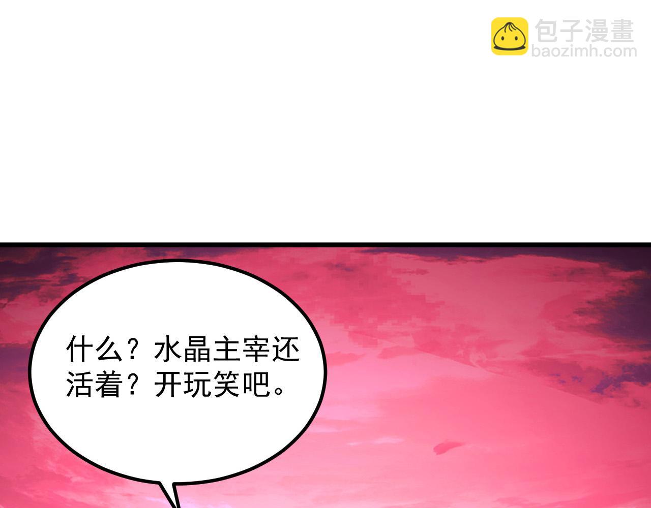 從末世崛起 - 315 血刀祭壇？！(1/3) - 6