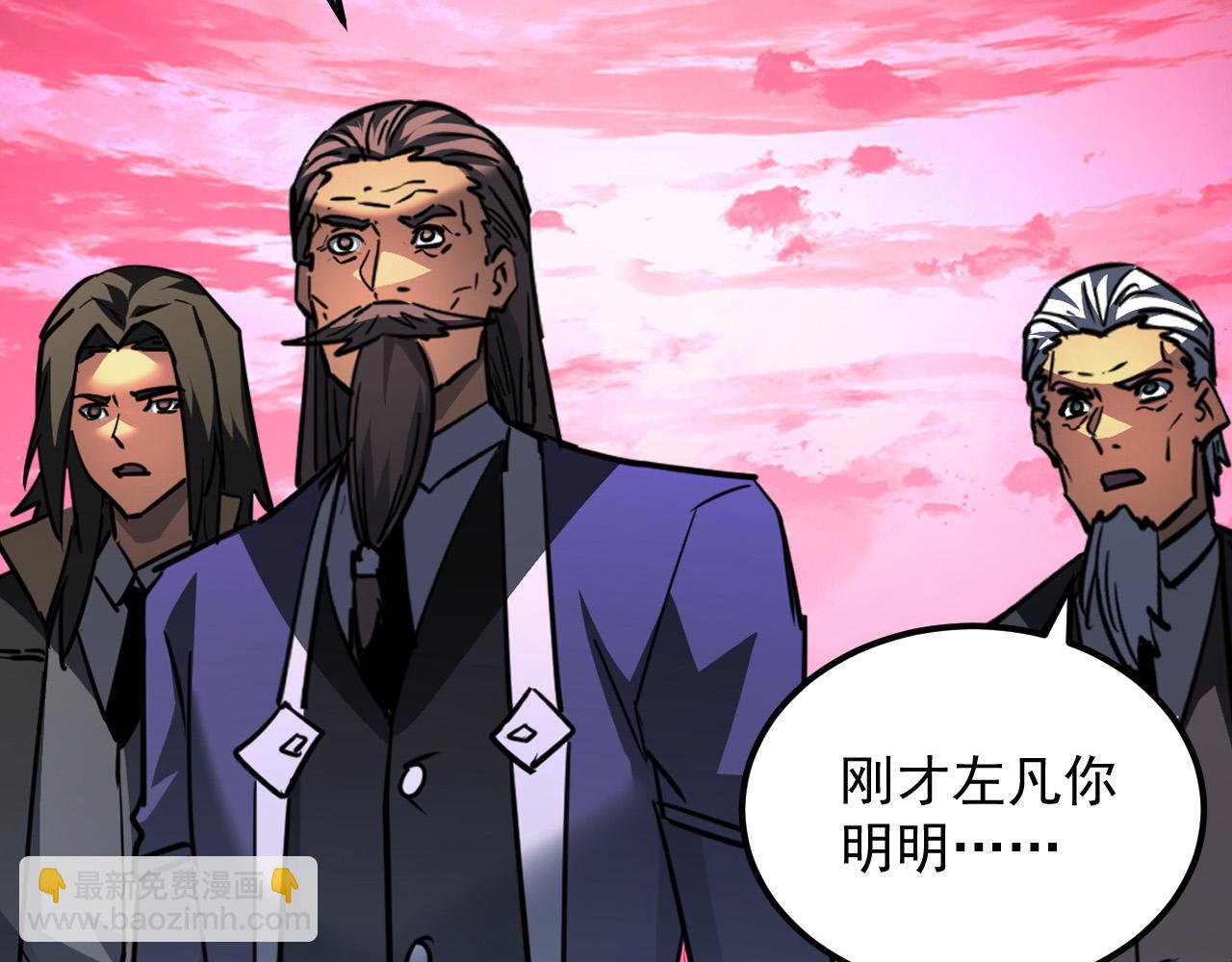 從末世崛起 - 315 血刀祭壇？！(1/3) - 7