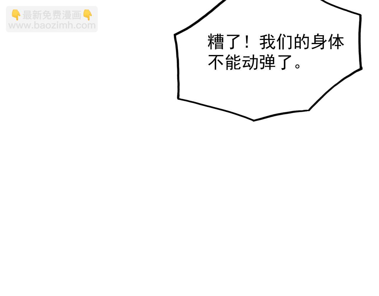 從末世崛起 - 315 血刀祭壇？！(2/3) - 4