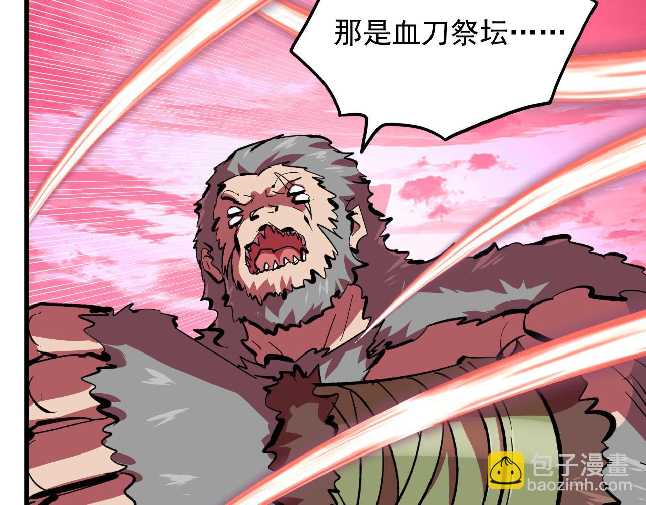 從末世崛起 - 315 血刀祭壇？！(2/3) - 3