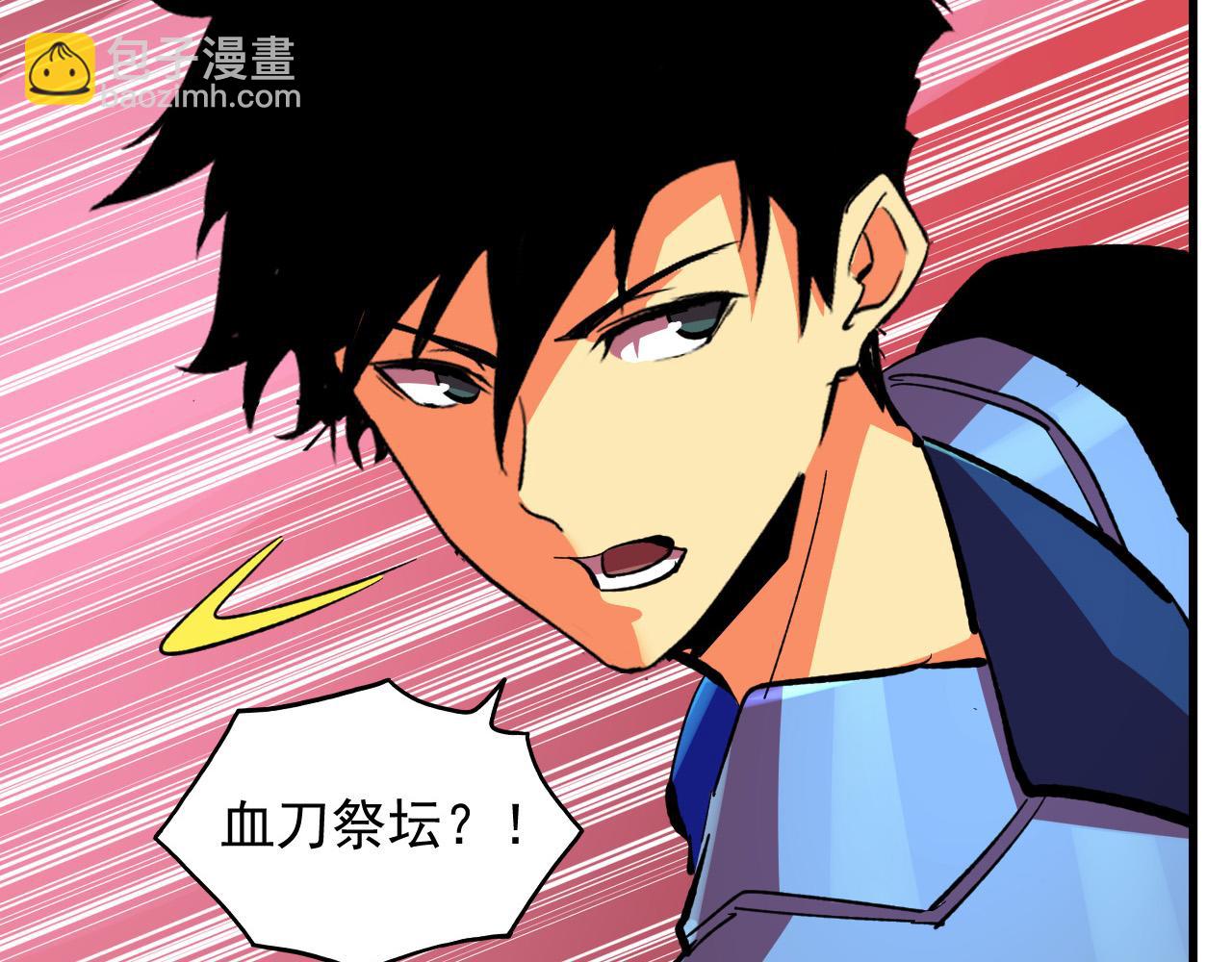 從末世崛起 - 315 血刀祭壇？！(2/3) - 5