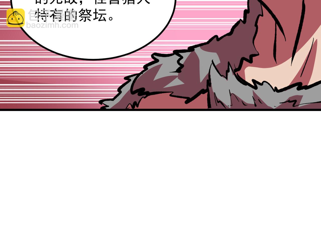 從末世崛起 - 315 血刀祭壇？！(2/3) - 8