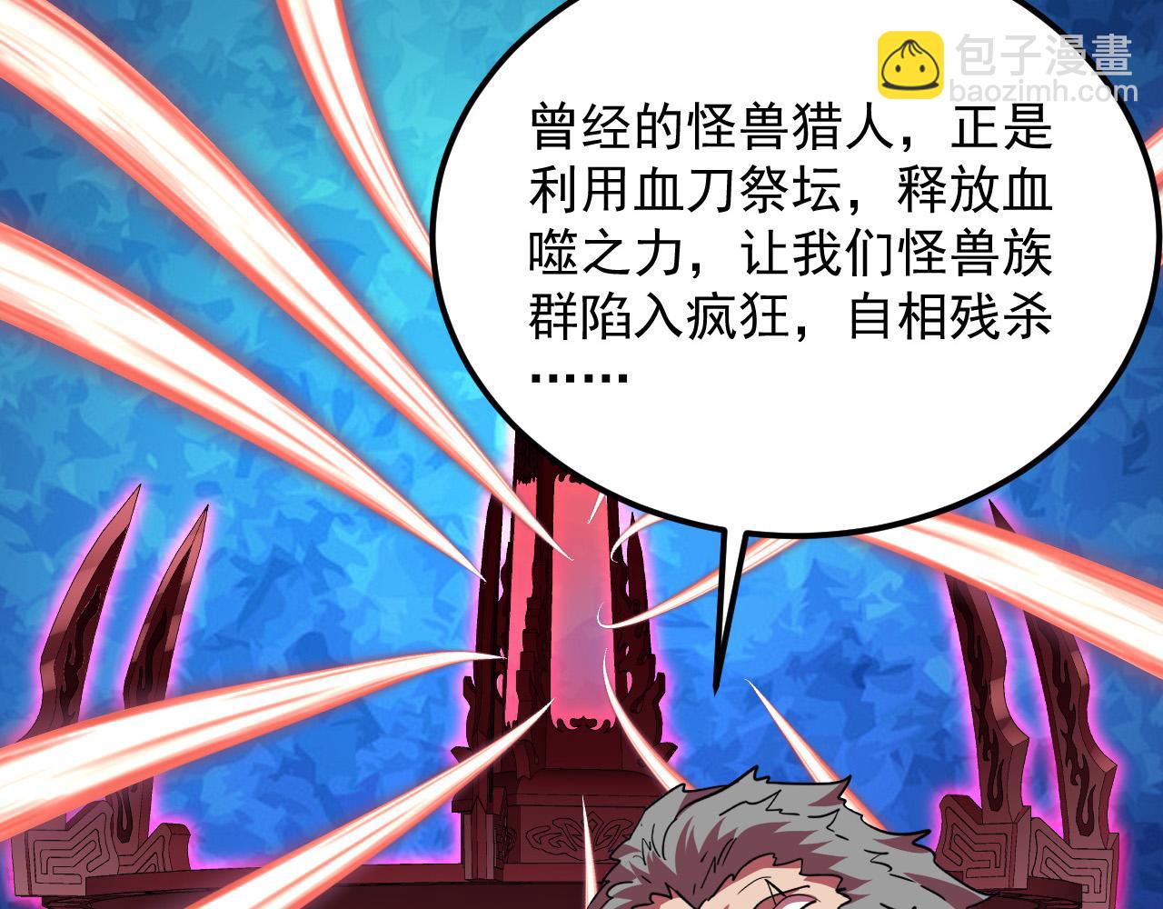 從末世崛起 - 315 血刀祭壇？！(2/3) - 2