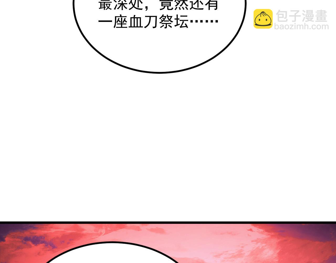 從末世崛起 - 315 血刀祭壇？！(2/3) - 4