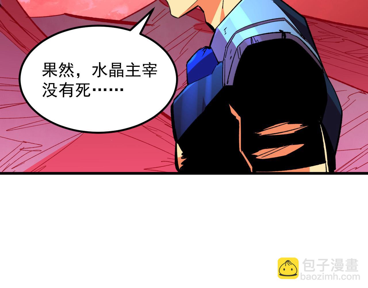 從末世崛起 - 315 血刀祭壇？！(2/3) - 6