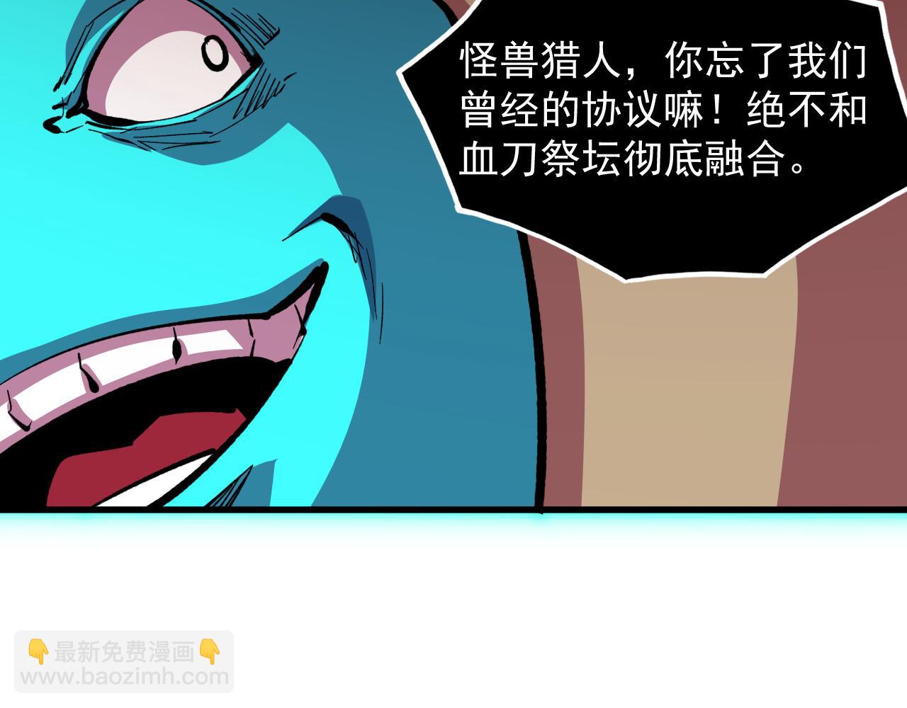 從末世崛起 - 315 血刀祭壇？！(2/3) - 2