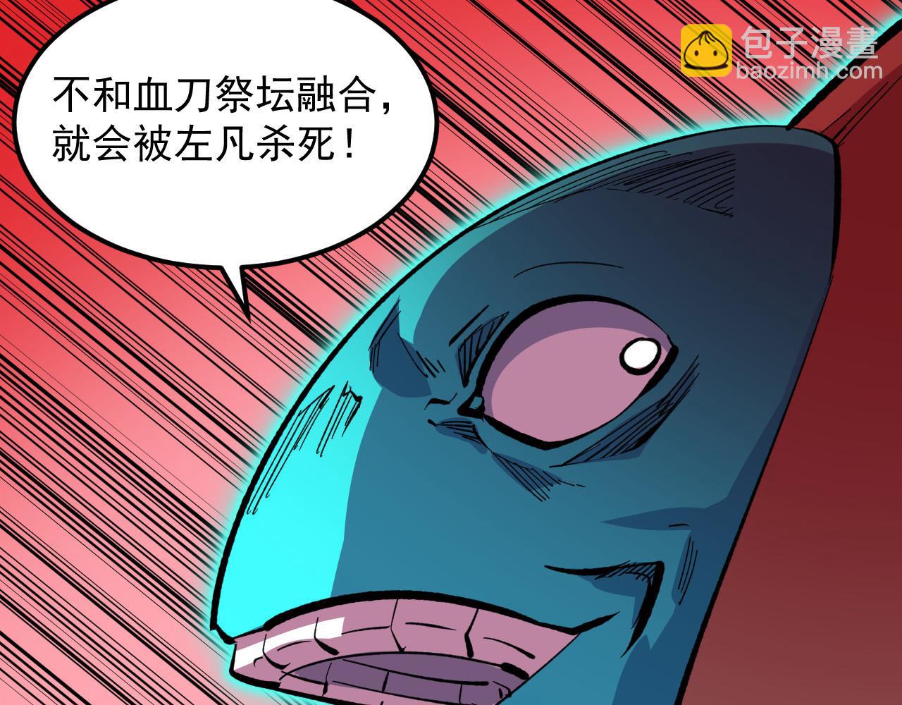 從末世崛起 - 315 血刀祭壇？！(2/3) - 4